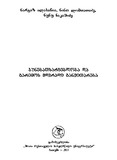 BunebatsargeblobaDaGaremosMdgradi_2011.pdf.jpg