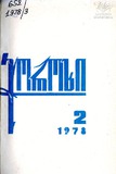 Choroxi_1978_N2.pdf.jpg