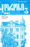 Choroxi_1983_N3.pdf.jpg