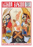 გამოსახულება