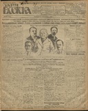 Zaria_Vostoka_1923_N237.pdf.jpg