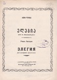 PM_1951_15_Elegia_Revaz_Lagidze.pdf.jpg