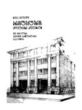ArqiteqturisPolitikuriKonteqsti_2023.pdf.jpg