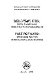 SwrafadWinEtikaDaPolitika_2016.pdf.jpg