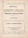 PM_1961_19_Rondo_Sonata_Tariel_Baqradze.pdf.jpg