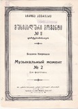 PM_1956_37_Musikaluri_Momenti_N2_Bidzina_Kvernadze.pdf.jpg