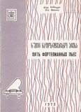 PM_1973_79_Xuti_Safortepiano_Piesa_Lev_Ninievi.pdf.jpg