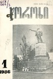 Choroxi_1986_N1.pdf.jpg