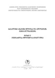 MasalebiAcharisYofisaDaKulturis_2021_Tomi_II.pdf.jpg