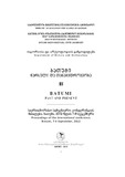 BatumiWarsuliDaTanamedroveoba_2013_N3.pdf.jpg