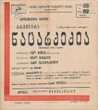 PA_1949-4.jpg.jpg