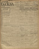 Zaria_Vostoka_1923_N273.pdf.jpg