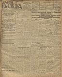 Zaria_Vostoka_1923_N274.pdf.jpg