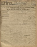 Zaria_Vostoka_1923_N275.pdf.jpg