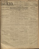 Zaria_Vostoka_1923_N276.pdf.jpg