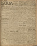 Zaria_Vostoka_1923_N289.pdf.jpg