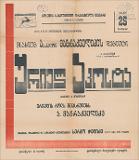 PA_1949-16.jpg.jpg