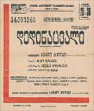 PA_1949-25.jpg.jpg