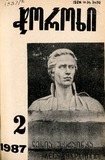 Choroxi_1987_N2.pdf.jpg