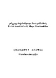 Xurituli_Arafxa_2020.pdf.jpg