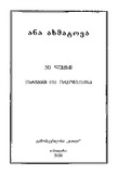 50_Leqsi_2000.pdf.jpg