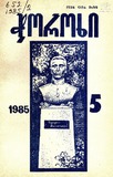 Choroxi_1985_N5.pdf.jpg