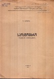 M_13648_2_Saoktombro_Jojua.pdf.jpg