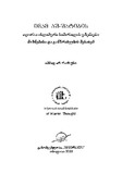 Imam_Ash-Shatibis_Teoria_Islamuri_2023.pdf.jpg
