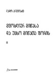 MshobliurMiwasaDaUcxoMiwataShoris_2023_Wigni_II.pdf.jpg