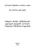 NamdviliCnobebiUbrwyinvalesiDedoflisQetevanis_2022.pdf.jpg