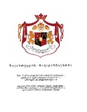 Saqartvelos_Tavadaznauroba_2010_Tomi_I.pdf.jpg
