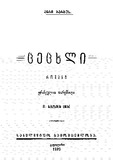 Cecxli_1923.pdf.jpg