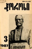 Choroxi_1987_N3.pdf.jpg