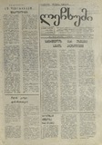 Lechxumi_1990_N94.pdf.jpg
