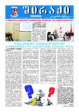 Shiraqi_2025_N13.pdf.jpg