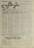 Lechxumi_1990_N142.pdf.jpg