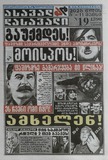 Asaval-Dasavali_2025_N19.pdf.jpg