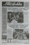 Rezonansi_2025_N84.pdf.jpg