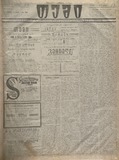 Temi_1911_N46.pdf.jpg