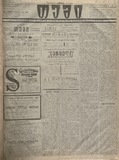 Temi_1911_N47.pdf.jpg