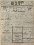 Temi_1913_N105.pdf.jpg