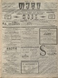 Temi_1913_N106.pdf.jpg
