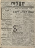Temi_1913_N114.pdf.jpg