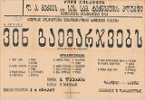 PA_1949-131.jpg.jpg