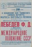 PA_1949-464.jpg.jpg