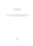 SaqartvelosMtianRegionebSiWarmoebuli_2025.pdf.jpg
