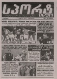 Sport_Info_2025_N86.pdf.jpg