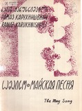 M_60637_3_Samaiso_Ramaz_Karuxnishvili.pdf.jpg
