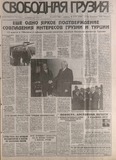 Svobodnaia_Gruzia_1998_N72-73.pdf.jpg