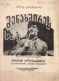M_25985_3_Menaxshires_Archil_Kereselidze.pdf.jpg